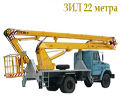 Аренда автовышки ЗИЛ в Могилеве